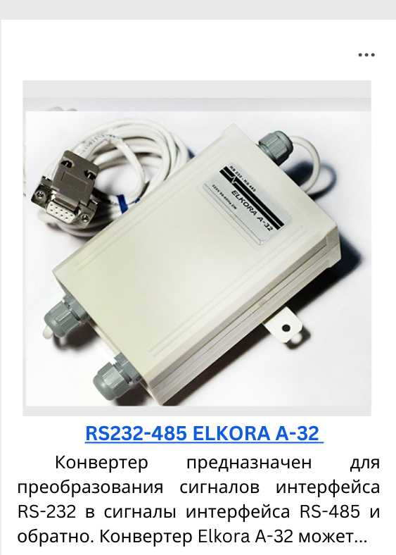 RS232-485 ELKORA A-32.