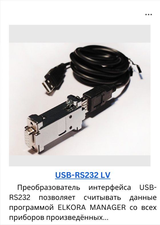 USB-RS232